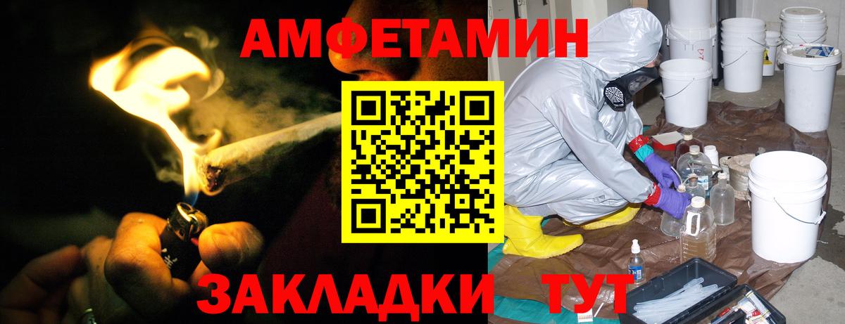 АМФЕТАМИН 97%  Вход с VPN  Иваново 