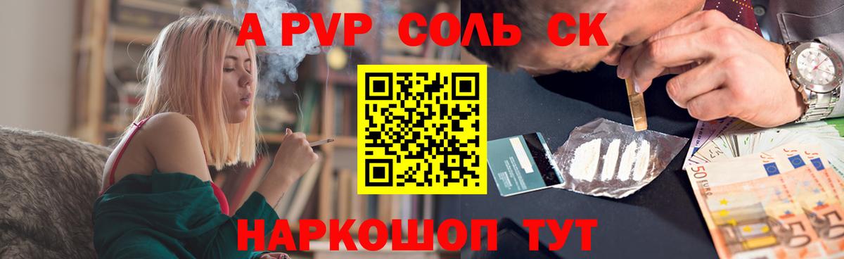 А ПВП мука  A PVP VHQ  Иваново  A-PVP Crystall  Alpha PVP  Вход с VPN 