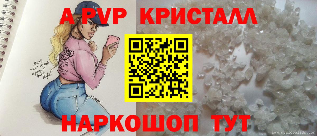Alpha PVP VHQ Иваново