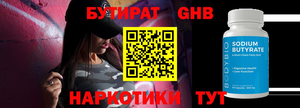 МЕТАДОН  Иваново  Cocaine  Вход с VPN  Марихуана  ГАШ  Меф МЯУ МЯУ   АМФЕТАМИН кристаллы 