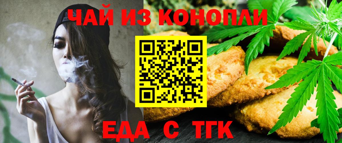 Canna-Cookies марихуана  Вход с VPN  Иваново 