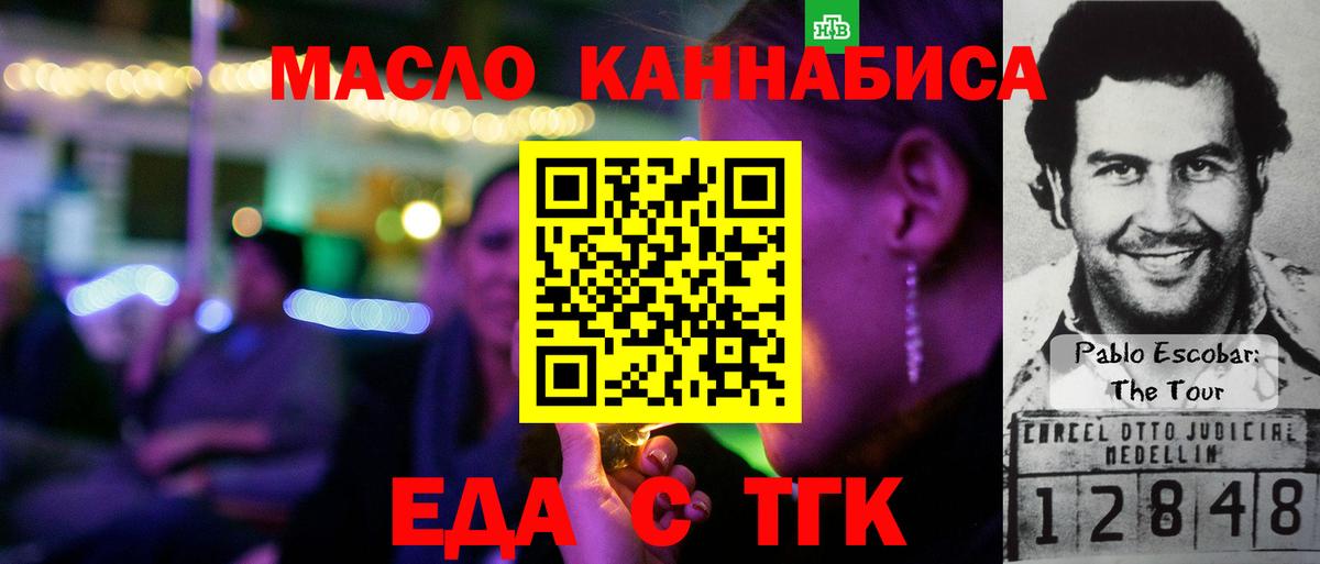 Cannafood марихуана Иваново