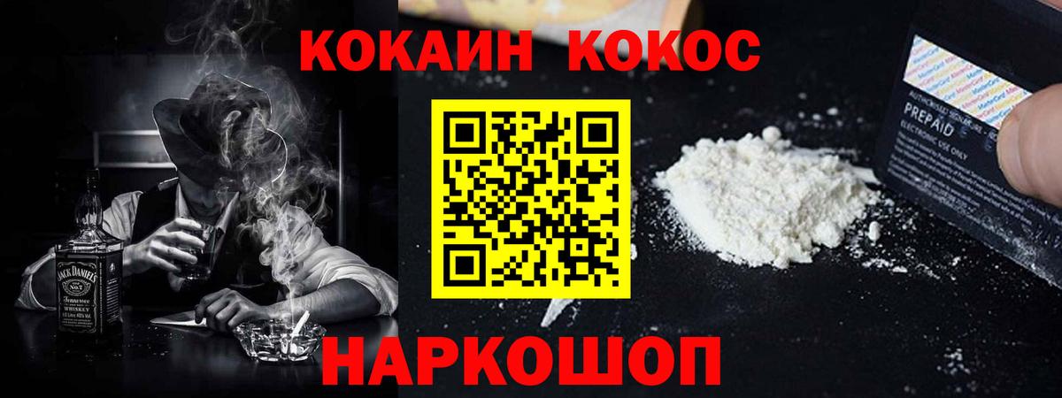 Cocaine Перу Иваново