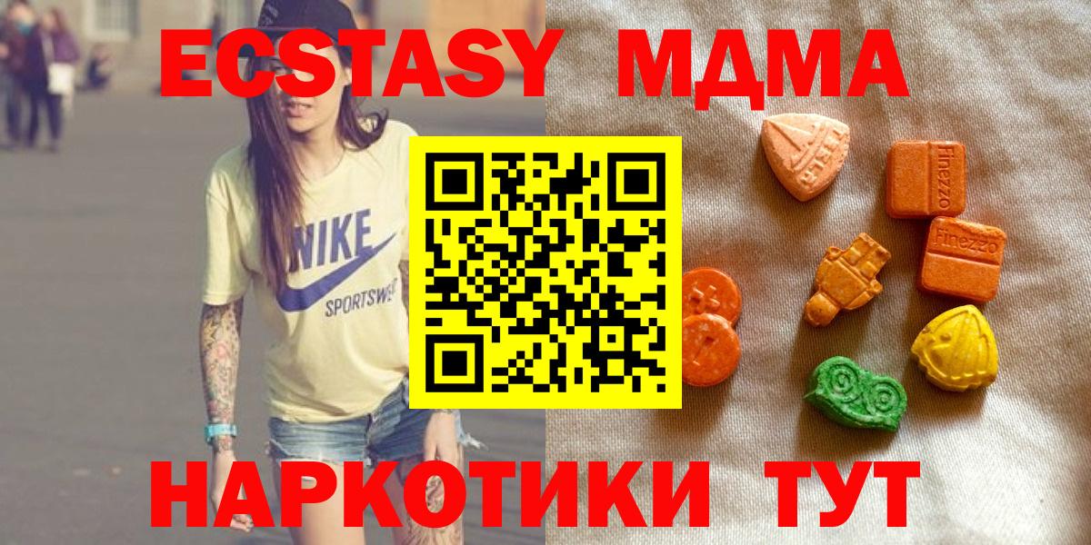 Экстази Punisher  Экстази  наркотики  Иваново  Вход с VPN  Экстази 250 мг 