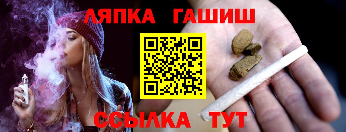 Иваново  ГАШИШ гарик  Вход с VPN 