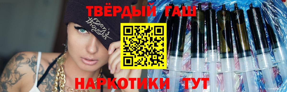 ГАШИШ Cannabis Иваново