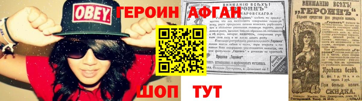 ГЕРОИН белый  Вход с VPN  ГЕРОИН  Иваново 