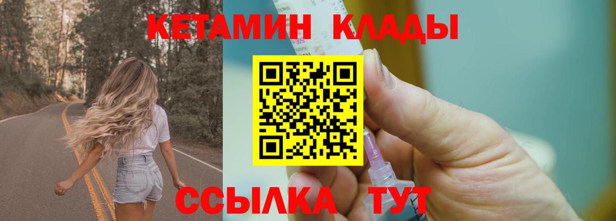КЕТАМИН ketamine  Вход с VPN  KRAKEN tor  Иваново 