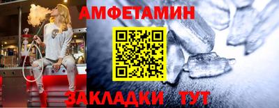 амфетамин Бийск