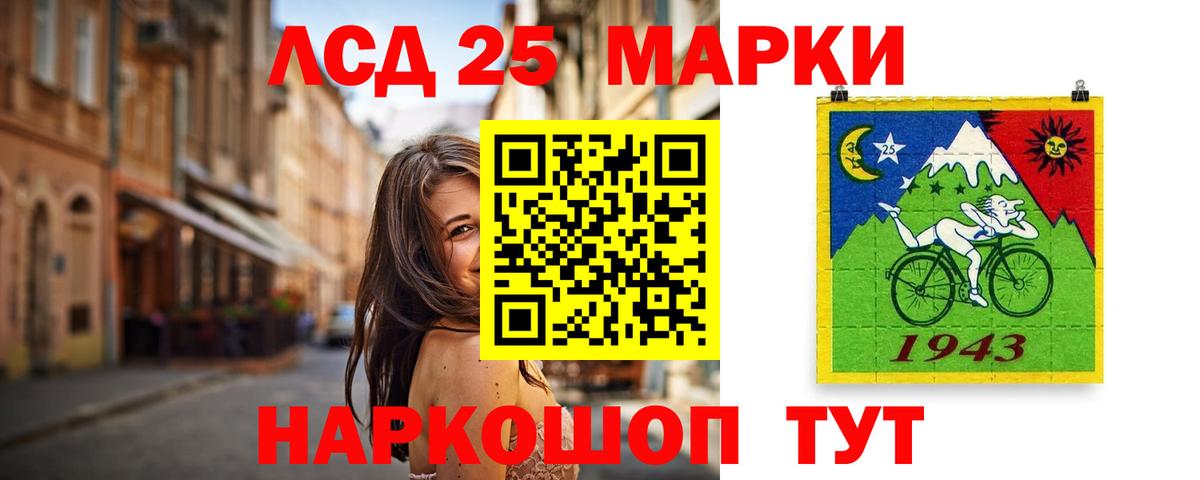 ЛСД экстази ecstasy  Лсд 25 экстази ecstasy  Иваново  Вход с VPN 
