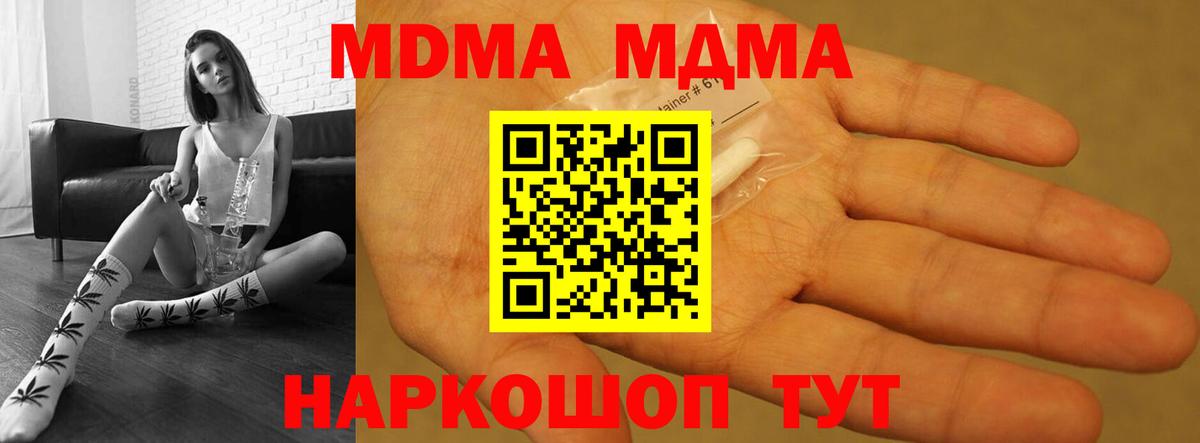 Иваново  MDMA Molly  Вход с VPN  MDMA кристаллы 
