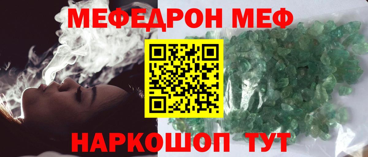 МЕФ мука Иваново