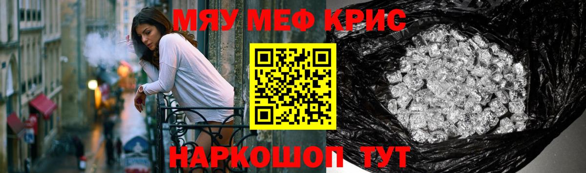 МЯУ-МЯУ  Меф VHQ  Иваново  Вход с VPN  МЯУ-МЯУ mephedrone 