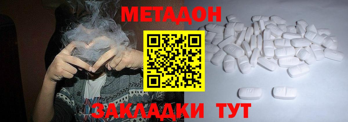 Иваново  mega зеркало  Вход с VPN  МЕТАДОН мёд 