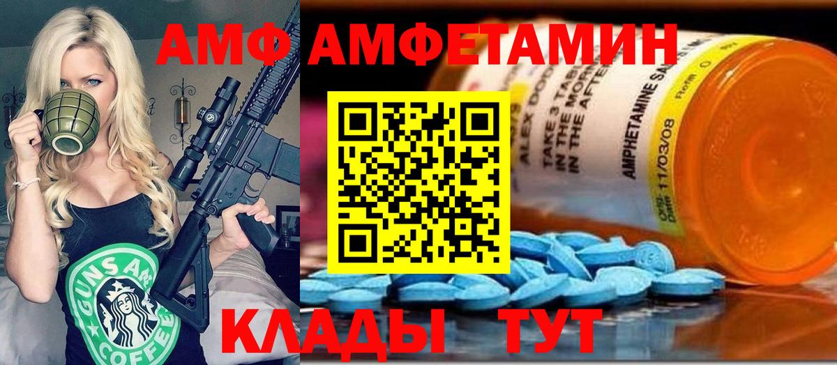 МЕТАМФЕТАМИН винт Иваново